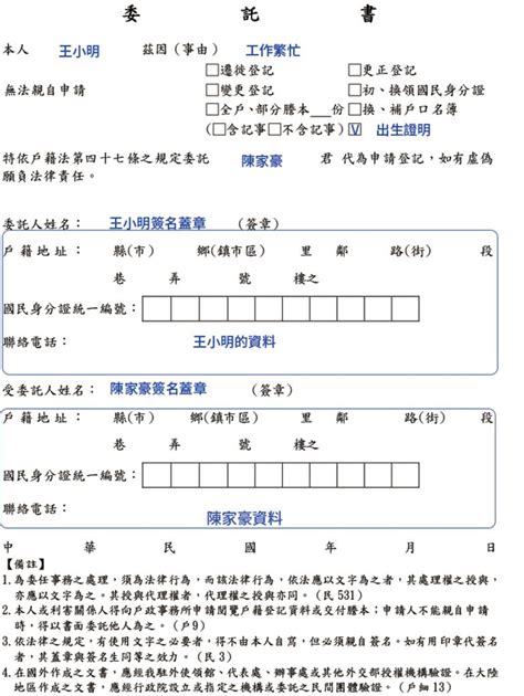 查出生年月日時|[生活]出生時間怎麼查詢？ 申請出生證明書